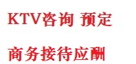 缙云最好十大KTV会所消费排名
